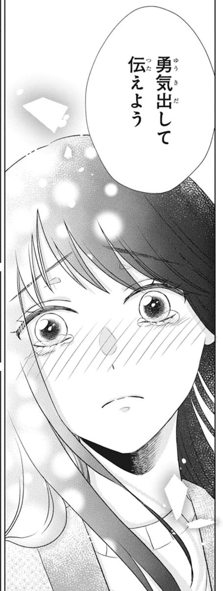 ?LaLa12月号発売中?
\もだキュン?ますます加速中/
#スイートバニラビーンズ
by #八神星子
順調にお付き合い中の
ことり&浜中に波乱?!?
親友の海王丸&ちとせカップルの
喧嘩?にまきこまれ⁉️
2人を仲直りさせようとするけど…??
親友たちの友情にも
グッときちゃいます〜〜><