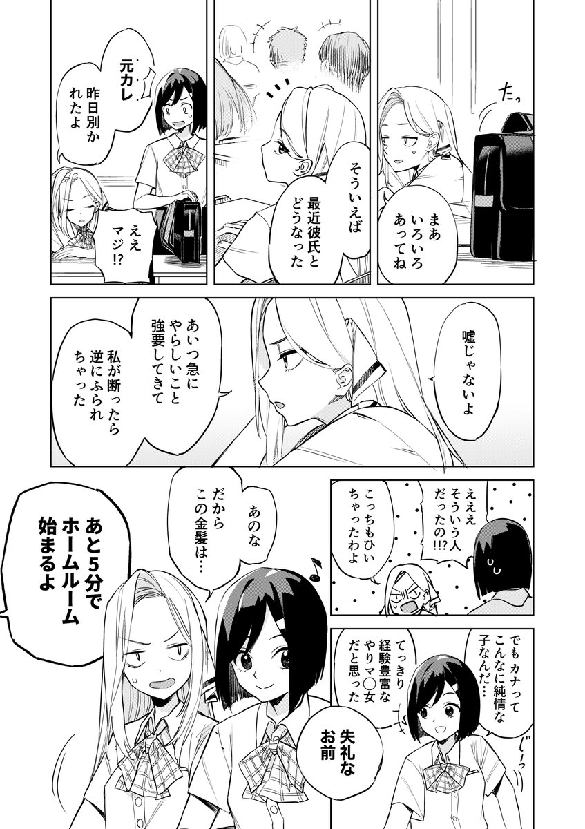 課題で描いた漫画です
結局ギリギリ完成しましたが
ストーリーもリズムも不足なところがたくさんあります
よろしくお願いします…!?
(1/6) 