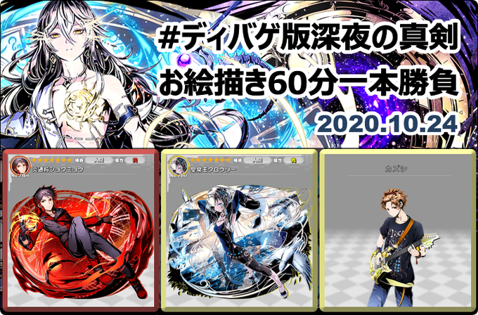 ディバゲのtwitterイラスト検索結果