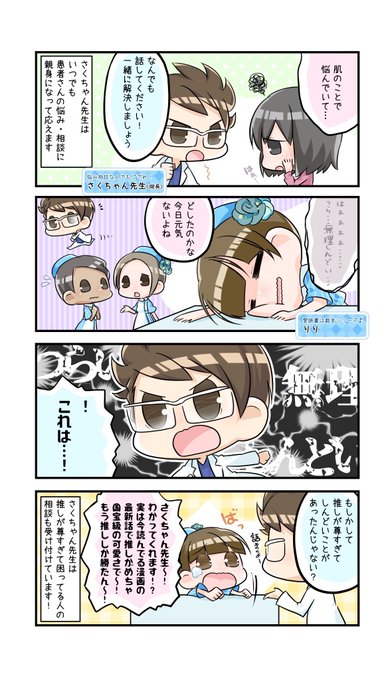 推しが尊すぎて辛いのtwitterイラスト検索結果 推しが尊すぎて辛いのtwitterイラスト検索結果