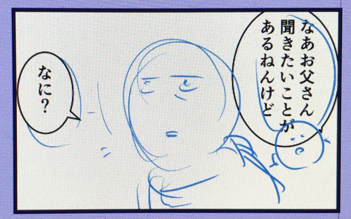 明日のブログ漫画の下書き予告一コマです

朝7時に更新するのでよかったらチェックして下さいねー? 