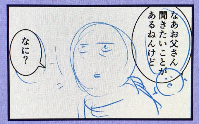 明日のブログ漫画の下書き予告一コマです

朝7時に更新するのでよかったらチェックして下さいねー? 