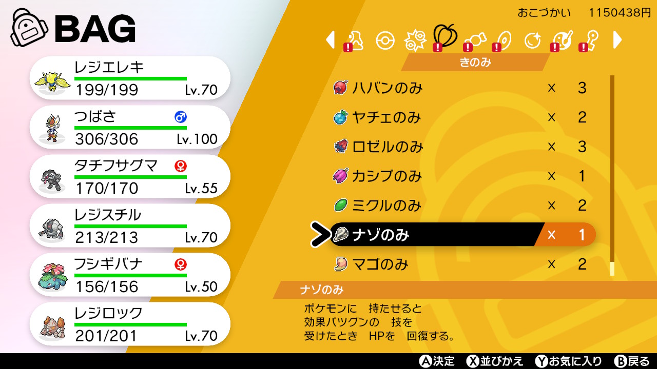 かるた ポケモンlv1 ナゾのみもあるのね ポケモン剣盾 Nintendoswitch T Co Jyvde9kkrm Twitter