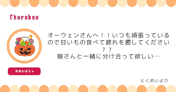 とくめいさま!ありがとうございます!
癒されました(*'`*) 