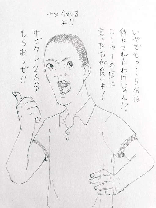 通信エラーを店員さんが直してくれている所にたまたま出会した35歳こどもおじさん、店員にクレームをつけて自分の分のサービスクレジットを貰おうとする
⚠️この作品はフィクションです⚠️ 