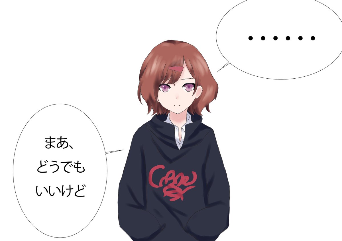 樋口円香の夢
#シャニマス
#樋口円香
#浅倉透 