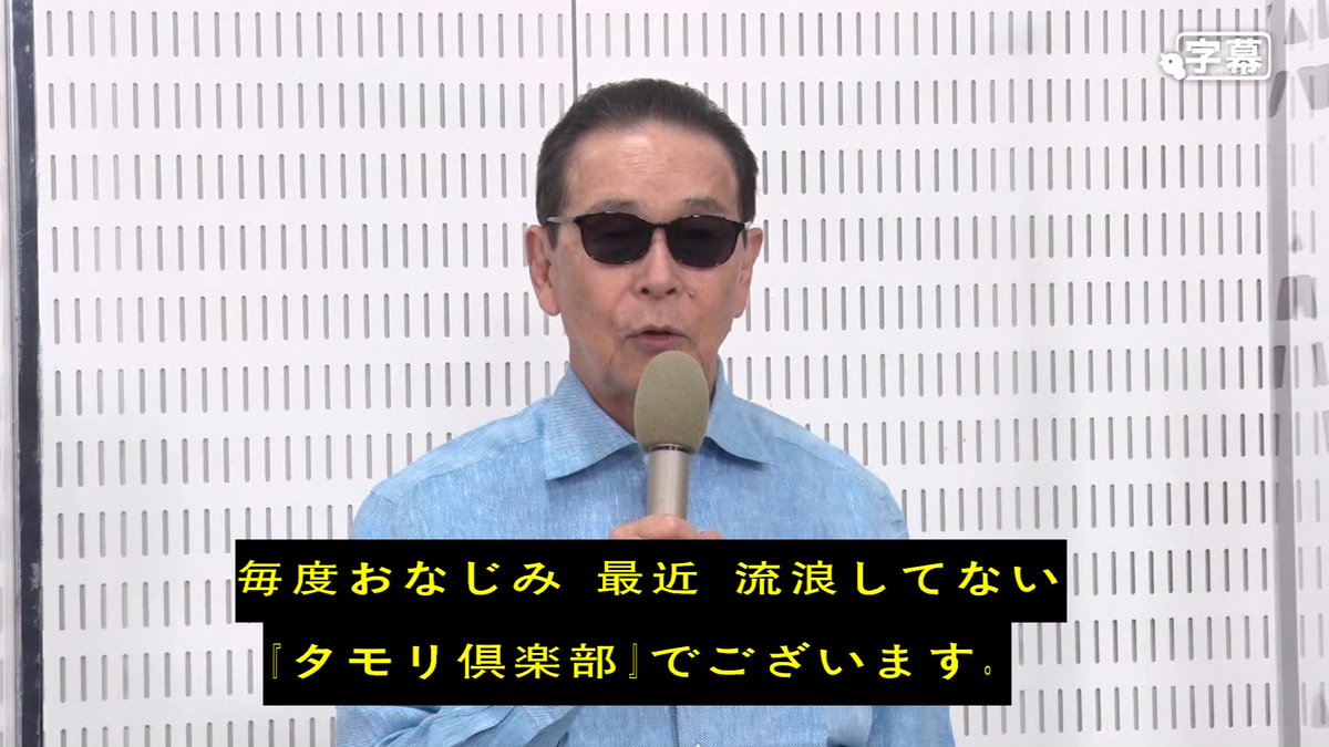 タモリ倶楽部 うなぎを育てて安く食べよう企画から500日 愛情が湧いてしまったスタッフが議論 まさかの結末を迎えることに Togetter タモリ倶楽部 うなぎを育てて安く食べよう企画から500日 愛情が湧いてしまったスタッフが議論 まさかの結末を迎えることに Togetter