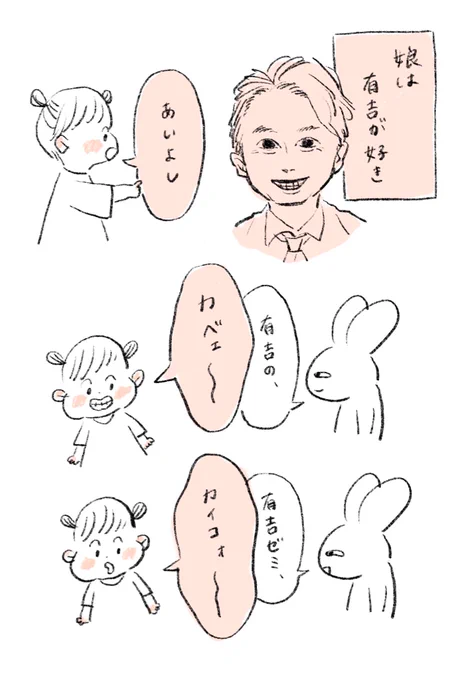 完璧だね!

#育児絵日記
#育児イラスト 