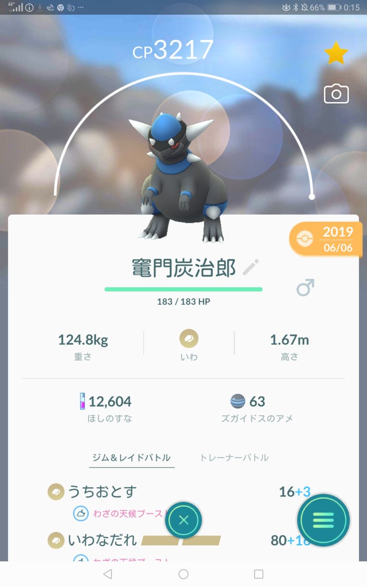 ポケモンgo マジでない ドラゴンタイプなんてその辺に居るだろ ポケモンgo速報まとめ