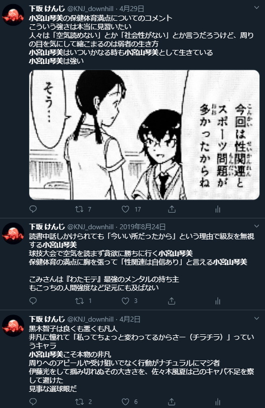 下坂 けんじ Knj Downhill さんの漫画 307作目 ツイコミ 仮