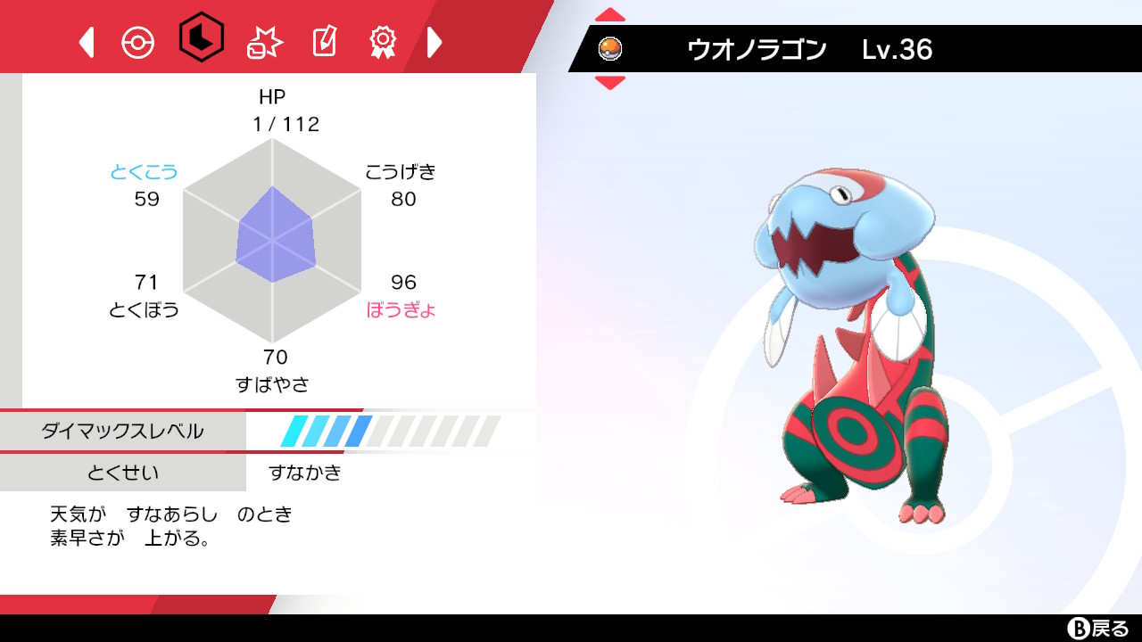 醤油 すなかきウオノラゴン出たので周回したい人を求めます ポケモン剣盾 Nintendoswitch T Co Zuc4tscdhv Twitter