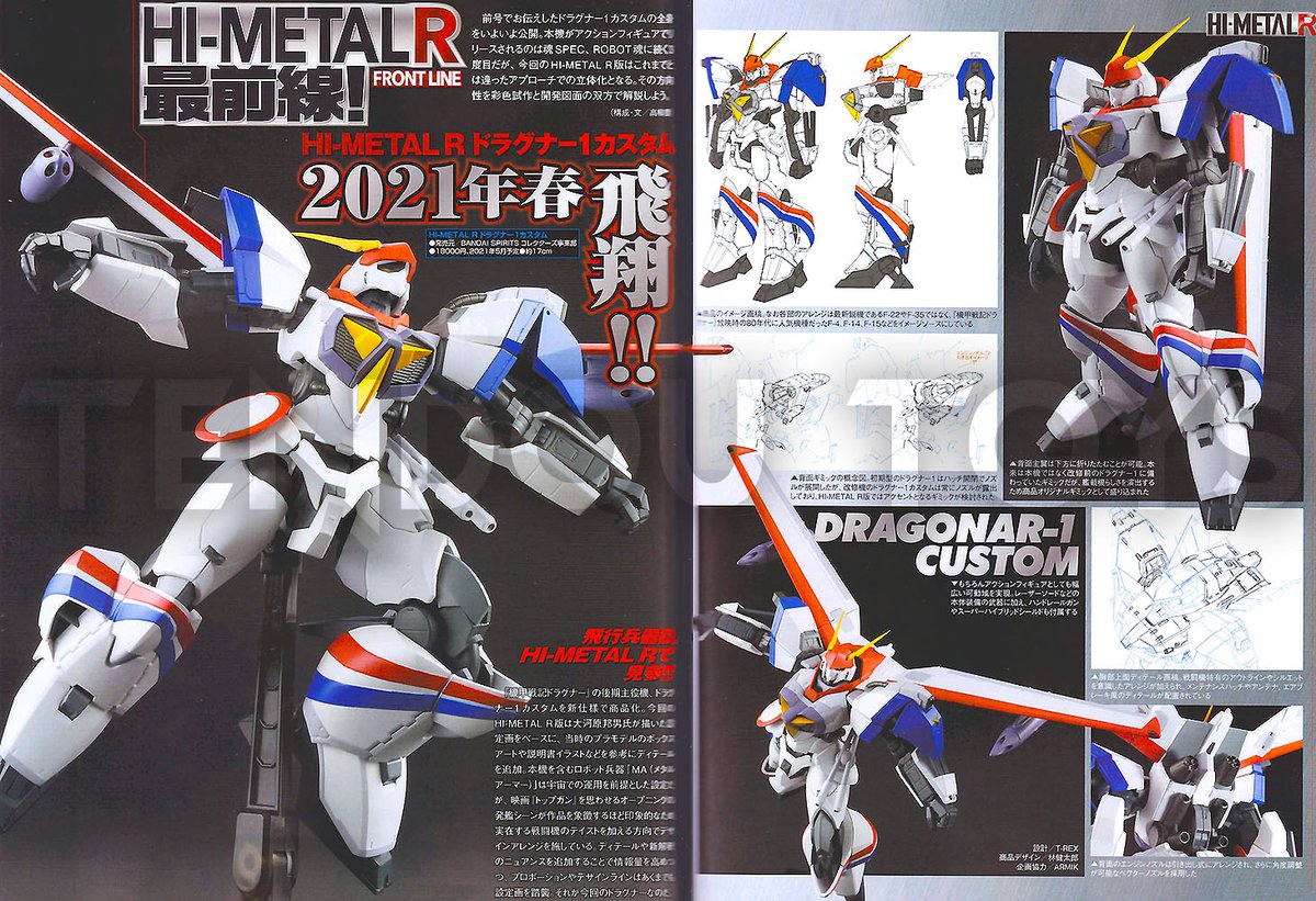 Bestpixtajpyl7l 最も好ましい Hi Metal R ドラグナー1カスタム 機甲戦記ドラグナー 5369 Hi Metal R 機甲戦記ドラグナー ドラグナー1カスタム