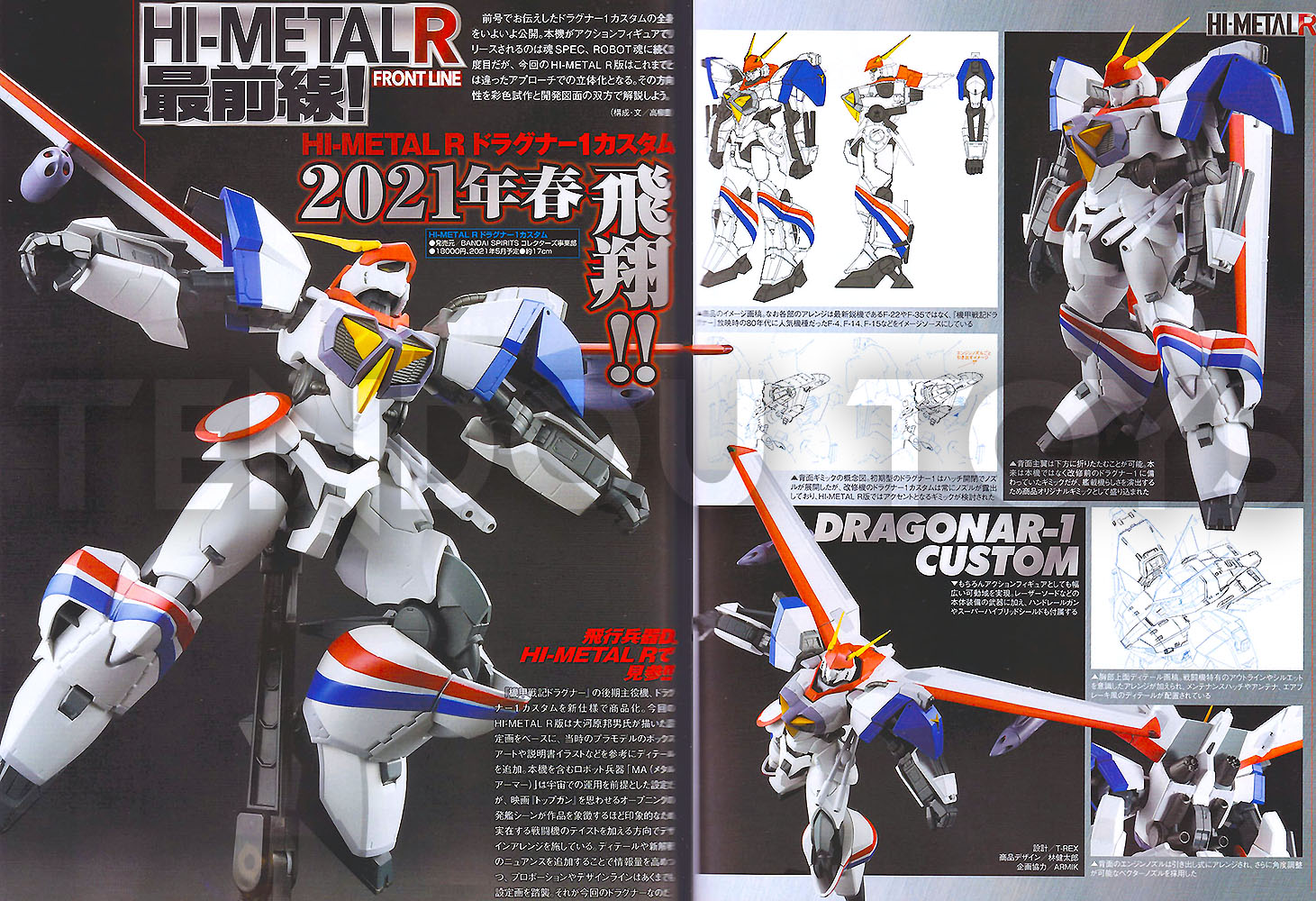 Tendou Hi Metal R Xd 01sr Dragonar 1 Custom Update 2 May 21 Release Date Confirmed Aside From Layzner I Think Dragonar Is Cool Glad To See Bandai Doing This Yet Again We