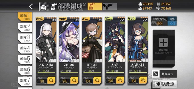 ドルフロで 弾薬 が話題に ドールズフロントライン トレンディソーシャルゲームス ドルフロで 弾薬 が話題に ドールズフロントライン トレンディソーシャルゲームス
