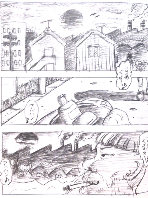 何年か前に描いたノート漫画の冒頭の3ページ。絵ひどいです笑 