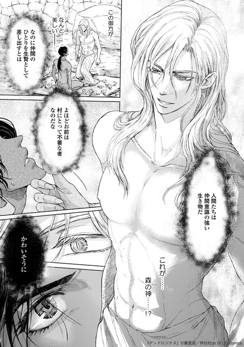 葦原 旭 ｱｼﾊﾗ ｱｷﾗ 恋と劣情のセレナータ3 29発売 Ashiharakira さんのマンガ一覧 ツイコミ 仮