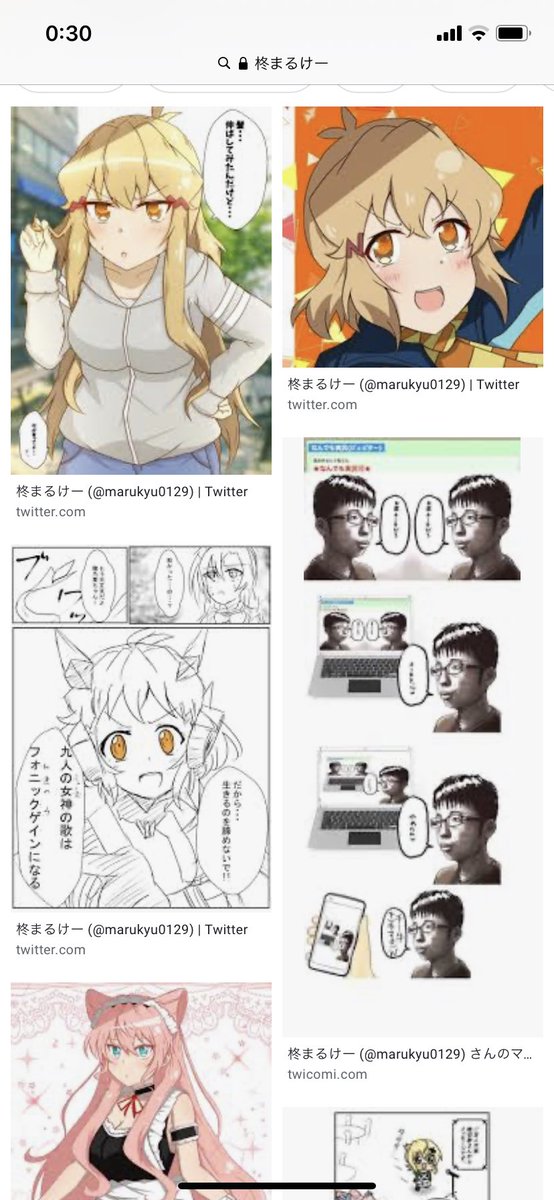 自分の名前で検索したらなんな漫画ばっかりだった…懐かしや… 
