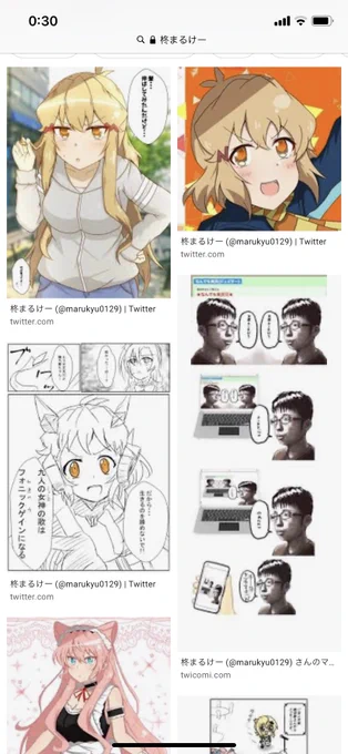 自分の名前で検索したらなんな漫画ばっかりだった…懐かしや… 