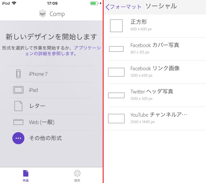 ট ইট র お絵かき図鑑 デザイン レイアウトが無料で簡単に作れるスマホアプリ Adobecomp 名刺 チラシ ポスターの見やすい レイアウトや面白いデザインを思いついたら その場でアイデアを形にできます T Co Qs4uh96c7p T Co Omxxrmc4ju