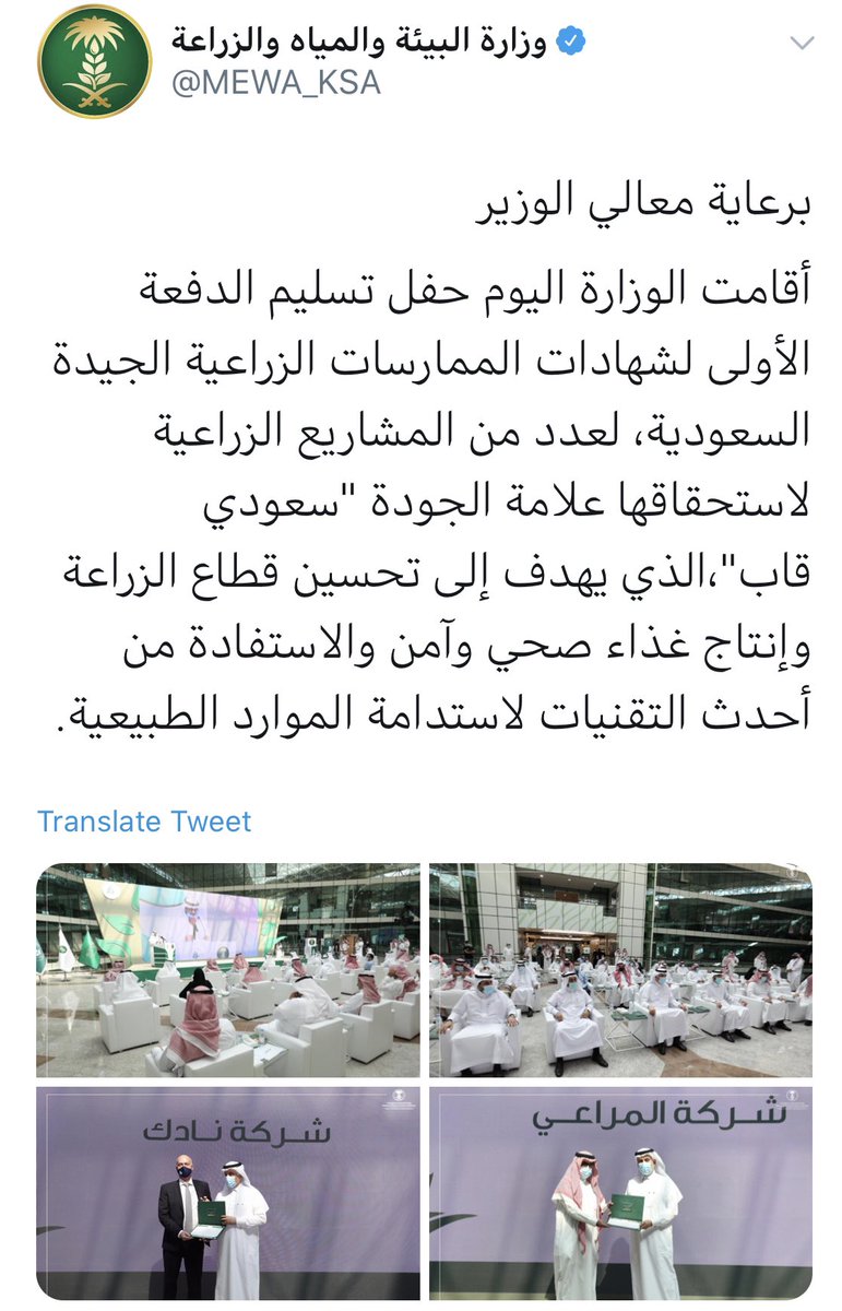 thegreenmast's tweet photo. و بهذا تكون #السارية_الخضراء و بسنتين فقط منذ نشأتها قد تصدرت صفوف الشركات الزراعية العملاقة..
و كل ذلك بفضل دعم عملائنا الذين نستمد منهم القوة لنستمر في مسيرة تأمين منتجات صحية و طازجة و لتحقيق أمننا الغذائي #راحتي #الرياض #القصيم #الجبيل https://t.co/uzzsvqEhaf