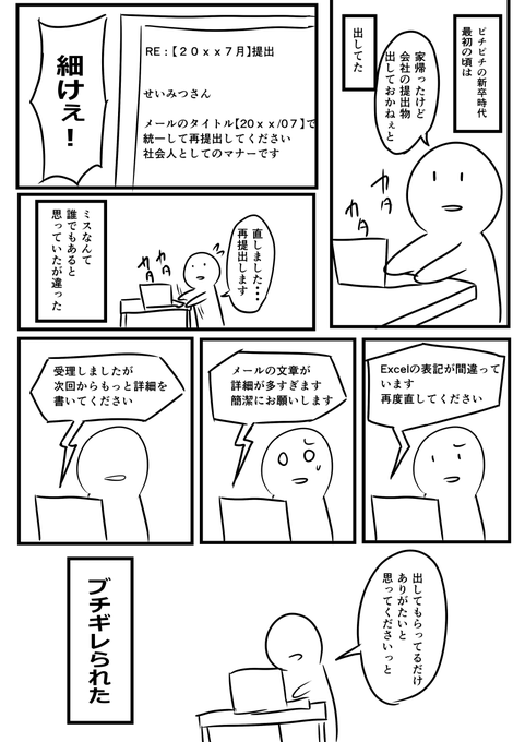 日本全国の会社様へ。出さない人はこういう理由があるので出したら社畜を褒めてあげてね 