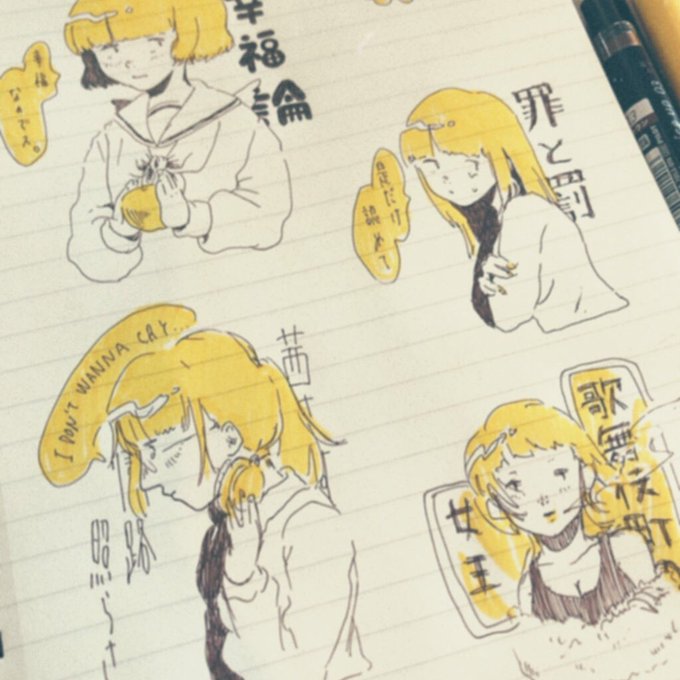 幸福論
罪と罰
茜さす帰路照らされど
歌舞伎町の女王

(過去絵) 
