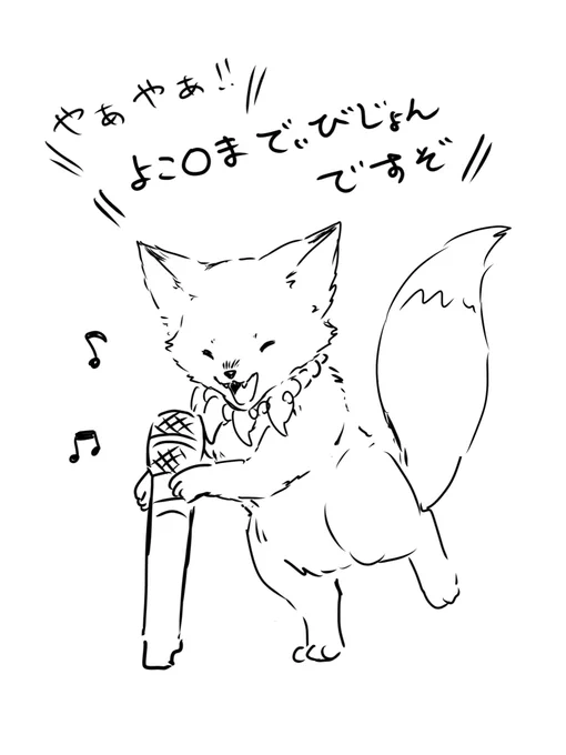左馬刻サマと鳴狐のオトモの狐さん(&amp;本体も)が同じ声優さんというのが毎回びっくりするんですよね…浅沼さんすごい… 