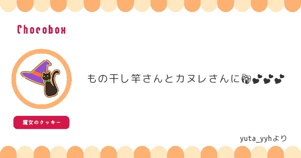 yutaさん!ありがとうございます?
おいしくもぐもぐしました? 