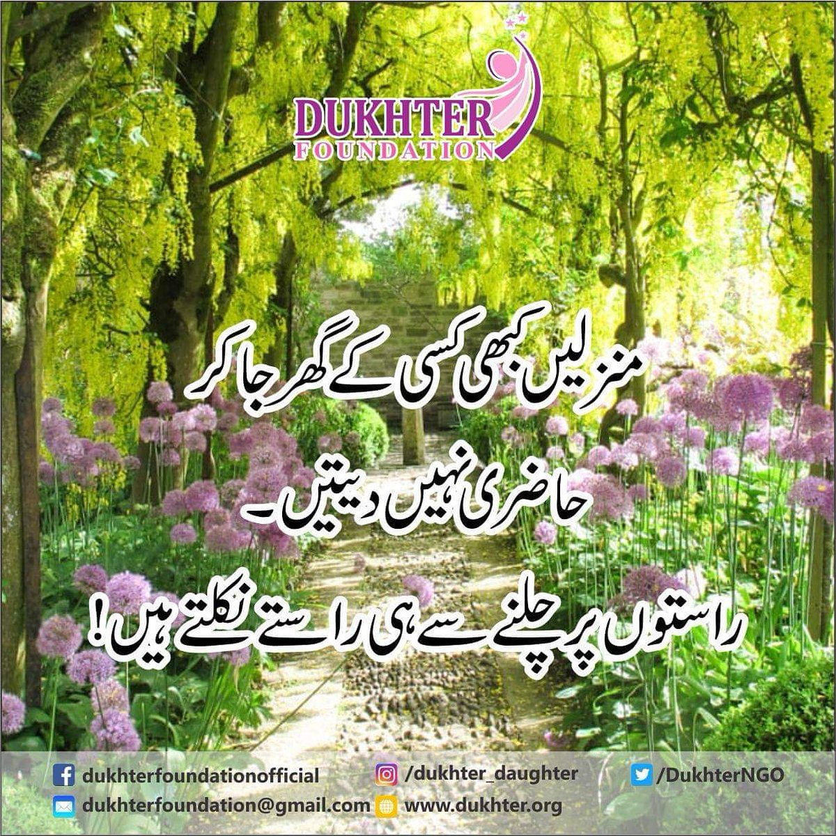 DukhterNGO's tweet photo. Life gives you many reasons to move on... Find your own special reasons else you will regret rest of your life.. 
#life #direction #directyourlife #moveon
#daughter_foundation #dukhterfoundation #dukhter #dukhter_daughter #dukhterfoundationofficial #دخترفاؤنڈیشن #humairasyed https://t.co/8q3gGI7luH