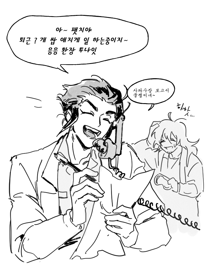 아저씨 인터넷 많이하는 사람 말투같애 