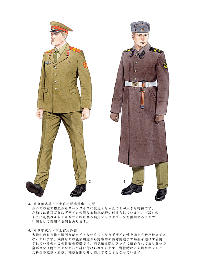 ほりこう ７０年代 ８０年代のソ連軍軍装をイラストとともに解説した ソビエト連邦軍の制服１９７０ １９９１ ヤフオクにて再出品いたしました T Co N2tgpuuzsd ご興味のある方は是非