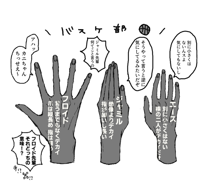 ?✋☝? ばすけぶとじぇ
※全然はろいんのあのくだり関係ない 