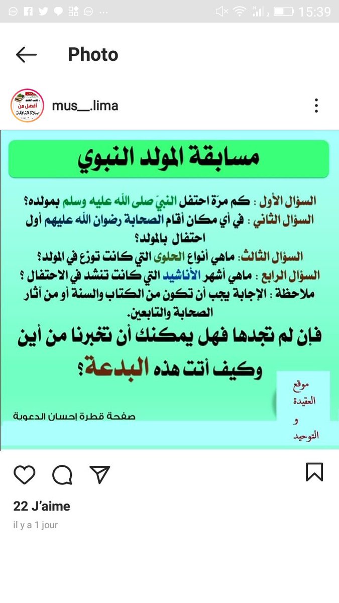 وما توفقي الا بالله (@boucharebtayeb5) on Twitter photo 