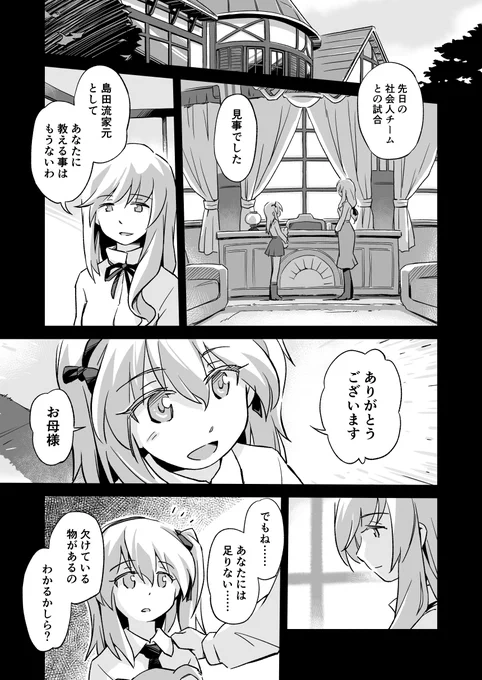 続き。 