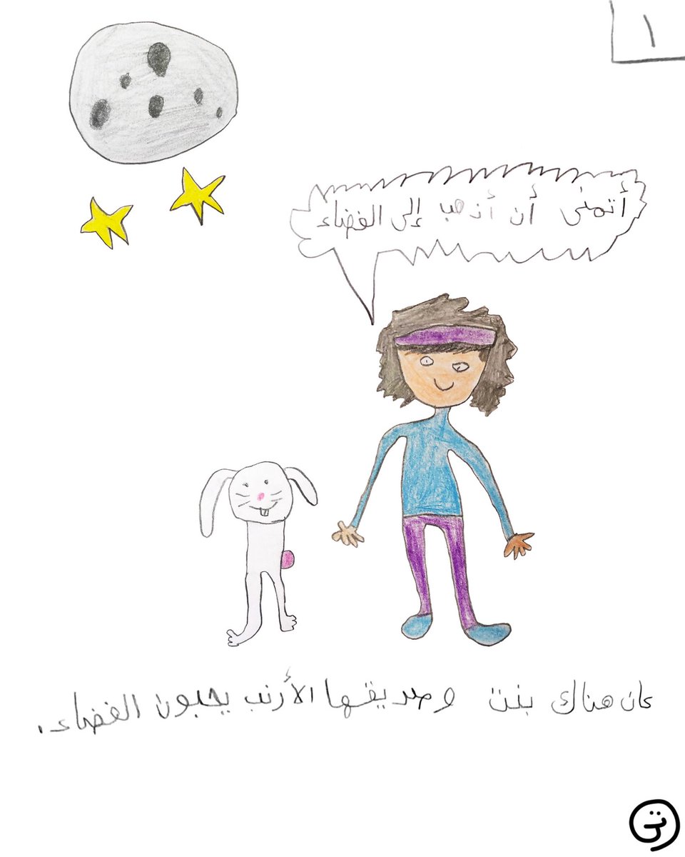 TameemDrawings's tweet photo. قصة #فوق_القمر https://t.co/j9KAwFRA2w