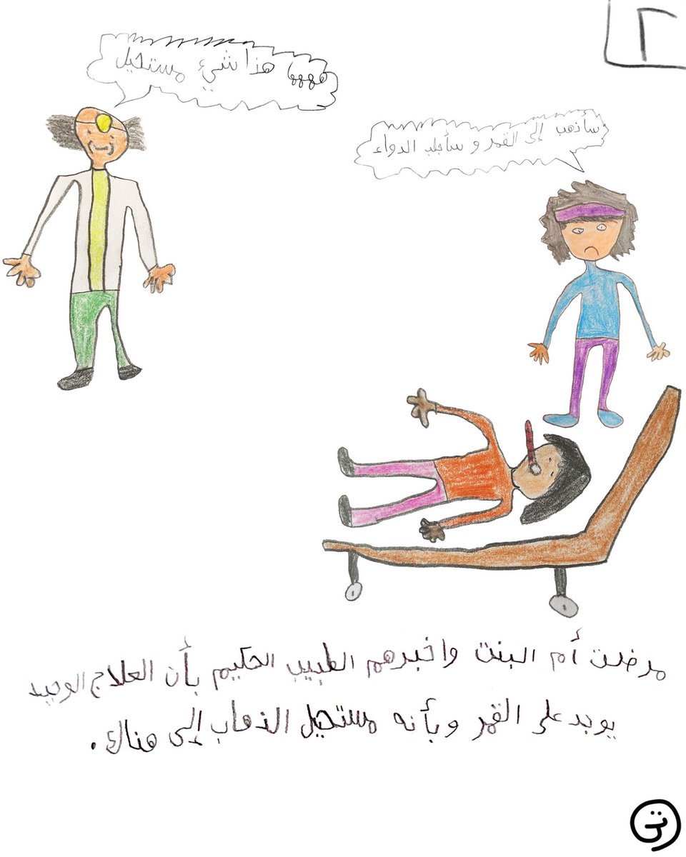 TameemDrawings's tweet photo. قصة #فوق_القمر https://t.co/j9KAwFRA2w