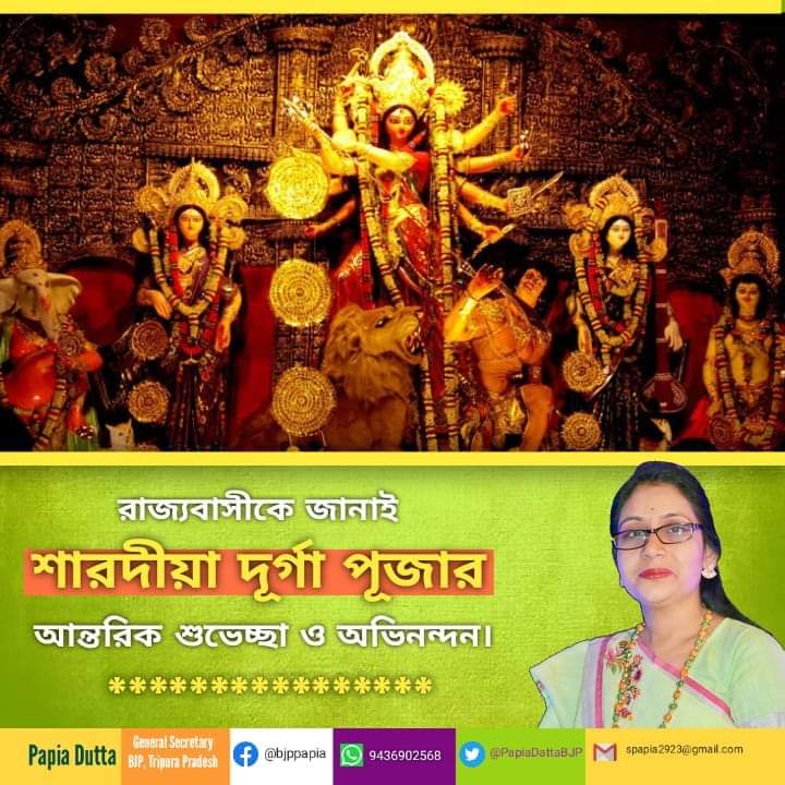 PapiaDattaBJP's tweet photo. #DurgaPuja2020
#DurgaPuja
#Subhasaptami https://t.co/nFRbqwVRMj
