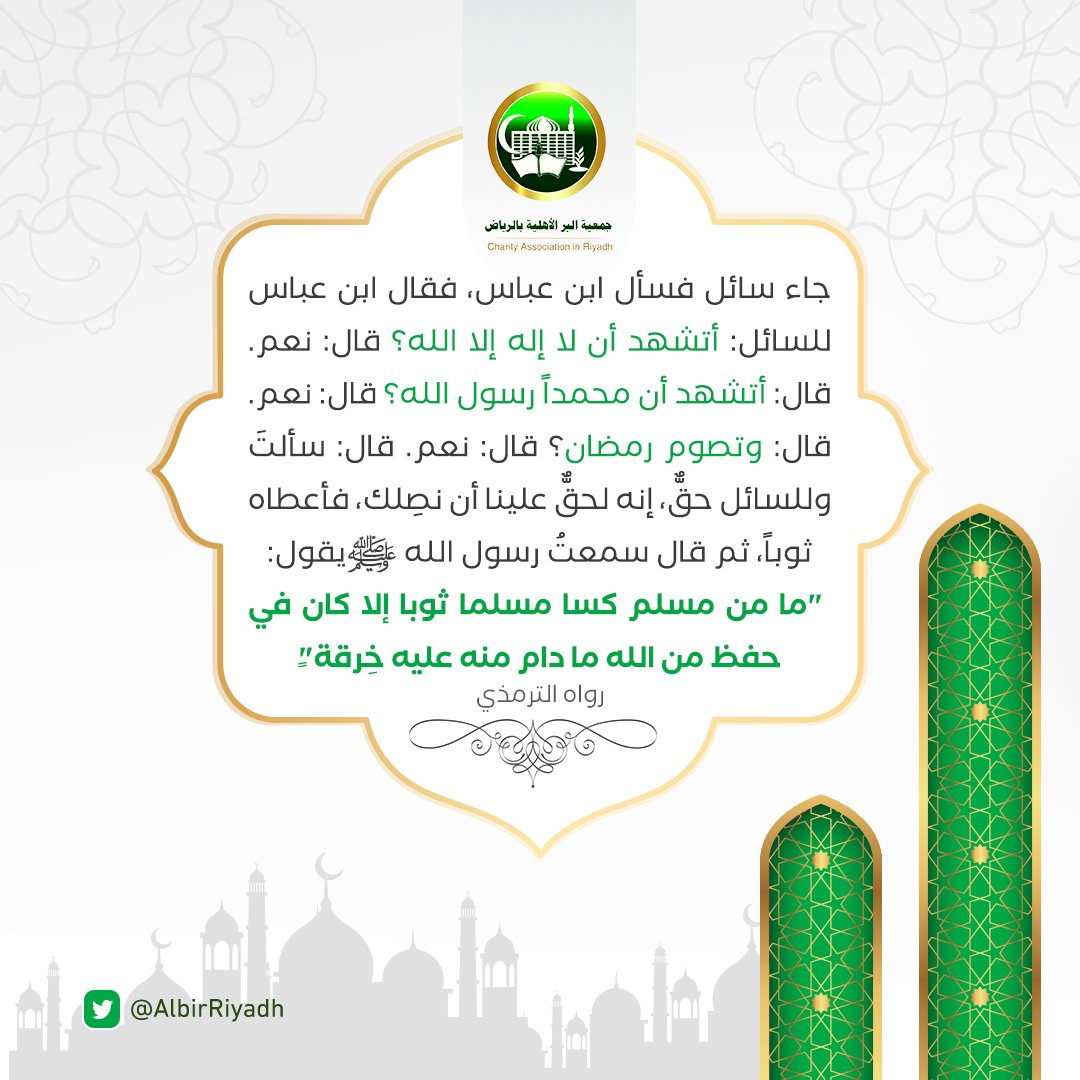 مستودع جمعية البر بالرياض فرع الشمال مستودع في الرياض