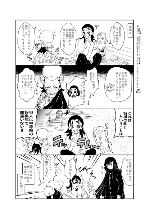 ときめ鬼の小生・第112話(あいつの霞はマルボロドライ・其之1)です‼️
楽しんでくださるとうれしいです??

いつも見てくれて本当にありがとうございます(^▽^) 