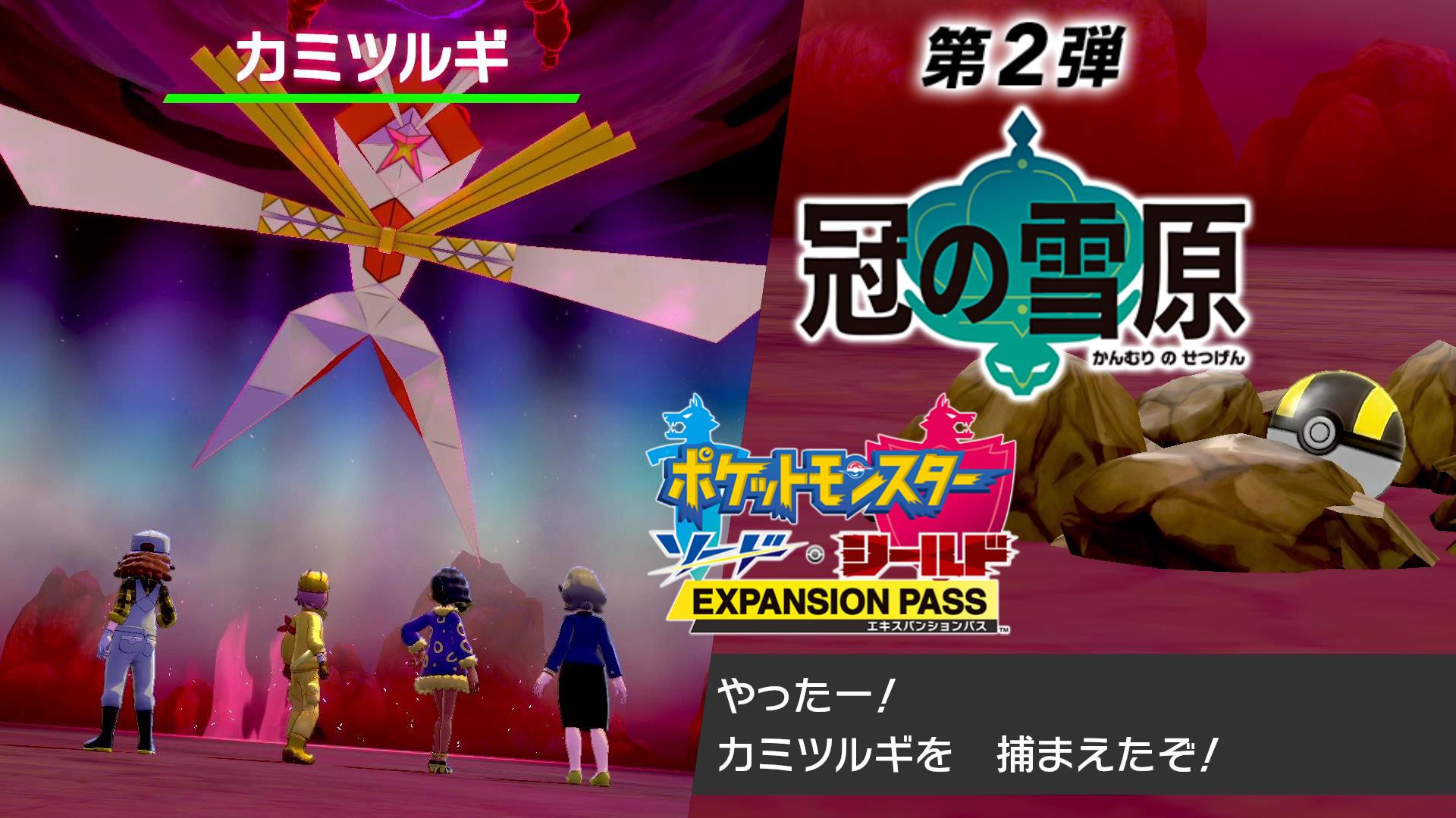ふいしんく ウルトラビーストを ハイパーボールで捕獲 ダイマックスアドベンチャー 冠の雪原 ポケモン剣盾 ソード シールド T Co Xqdzajlkyo Youtubeより ふいしんく ウルトラビーストを ハイパーボールで捕獲 ダイマックスアドベンチャー 冠の雪原 ポケモン剣盾 ソード シールド T Co Xqdzajlkyo Youtubeより