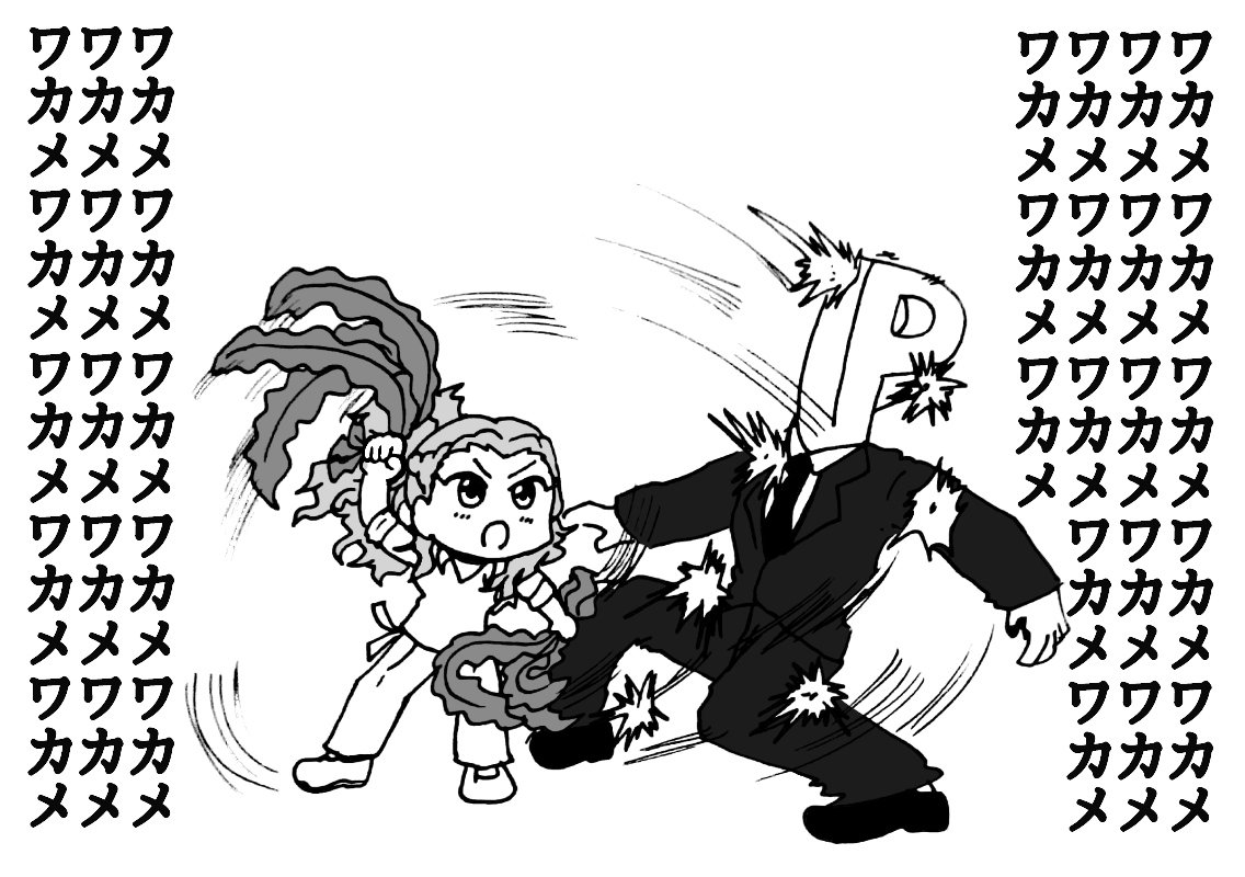 今、ボーボボがちょうどこの辺りです 