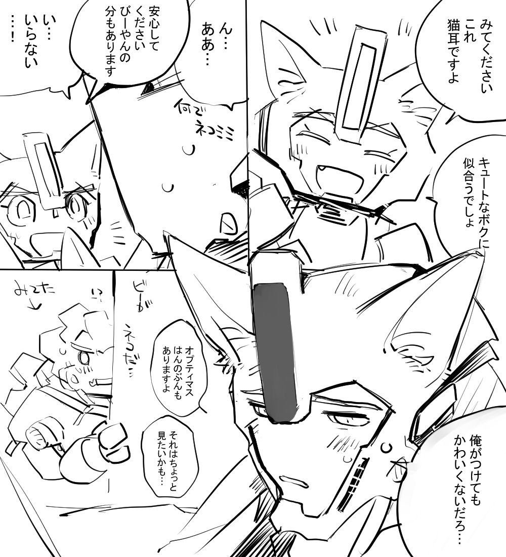 やまなしオチなし…な猫耳隊長 