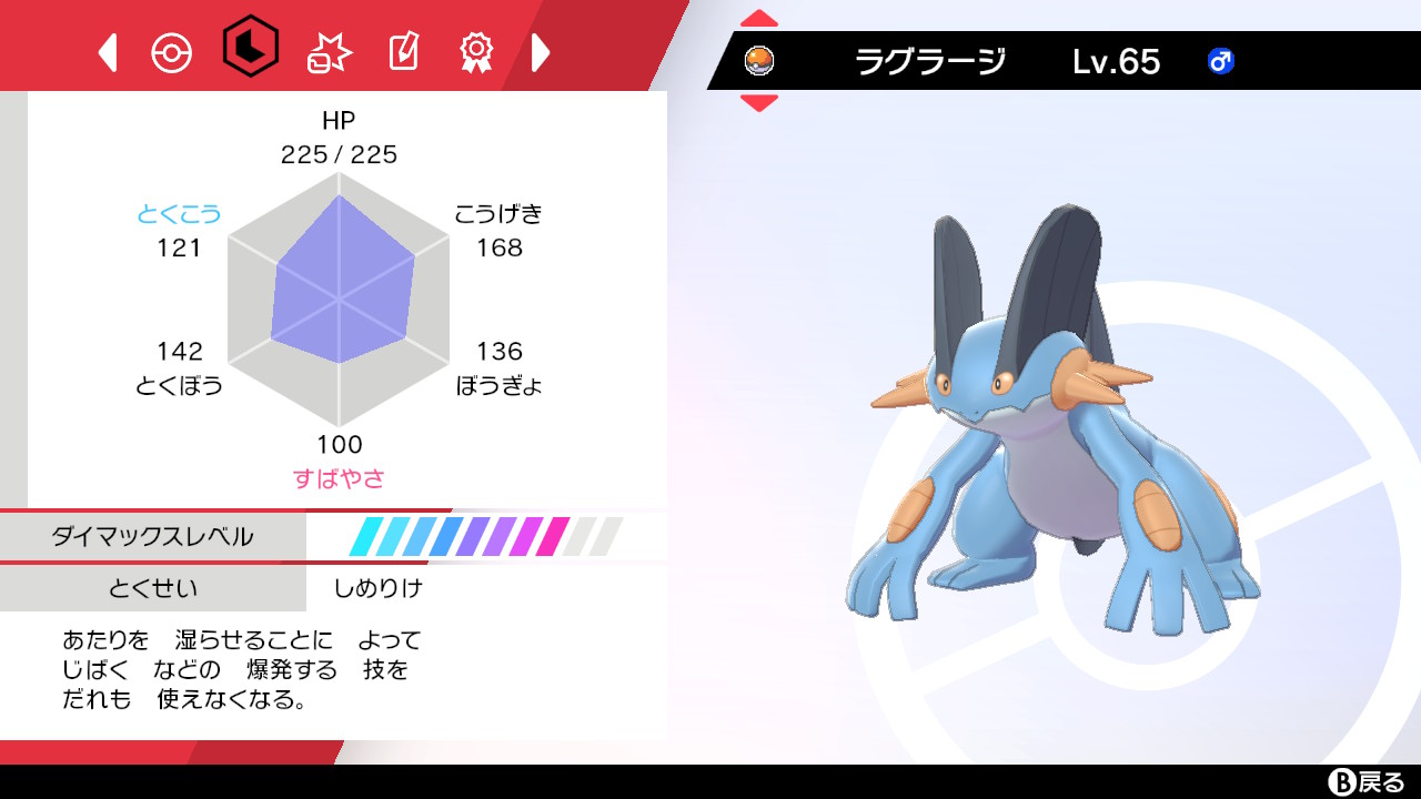 Ryo 夢ラグラージいきなり来たけどやっぱりしめりけはな ポケモン剣盾 Nintendoswitch T Co Oj87zlcwok Twitter Ryo 夢ラグラージいきなり来たけどやっぱりしめりけはな ポケモン剣盾 Nintendoswitch T Co Oj87zlcwok Twitter