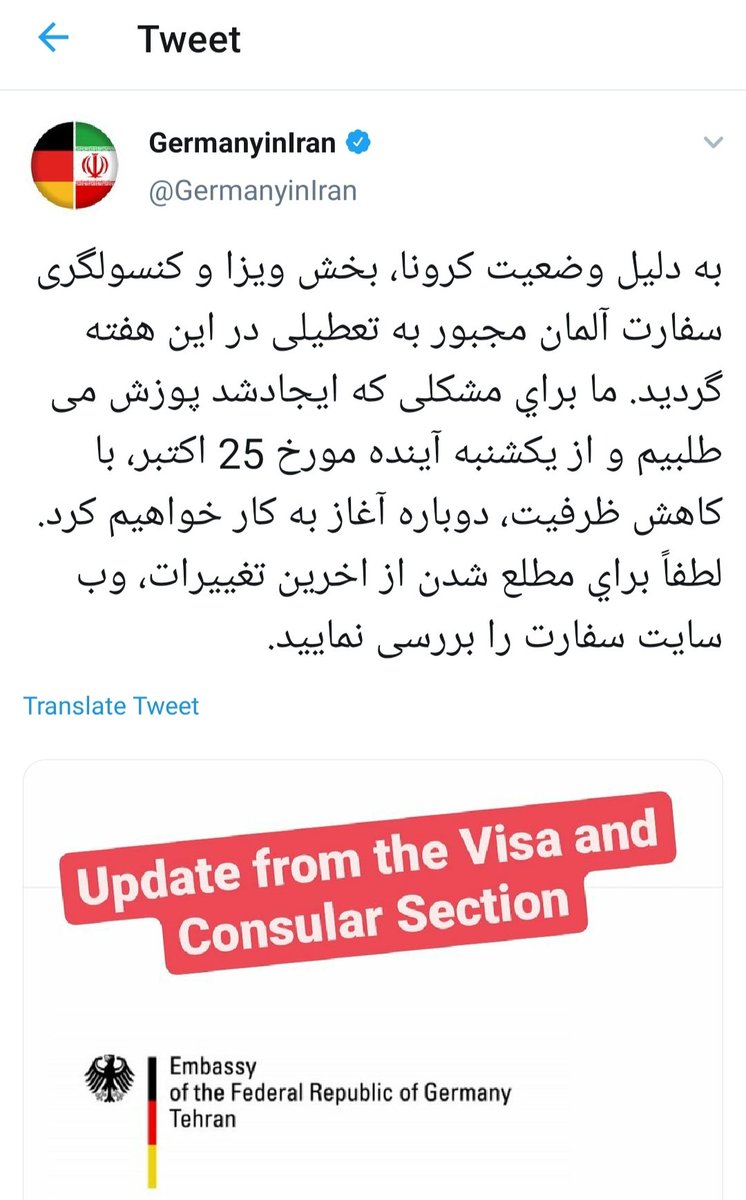 shad_winner's tweet image. اگر کرونا تا اخر عمر همراه ما باشد همچنان باید در انتظار باز گشایی و وقت دهی سفارت باشیم؟ ایا این رفتار شما طبق قوانین حقوق بشر است؟ بیش از یک سال انتظار برای پیوست به همسر زمان کمی نیست لطفا به فکر چاره باشید
#ویزای_پیوست_به_خانواده
#reunification_visa
@GermanyinIran