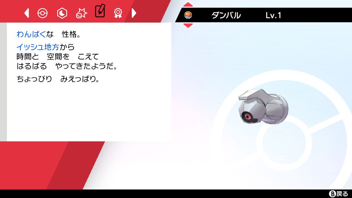 剣 盾 準 伝説 ポケモン剣盾 ランクバトル１１月 シリーズ７ ルール変更点について