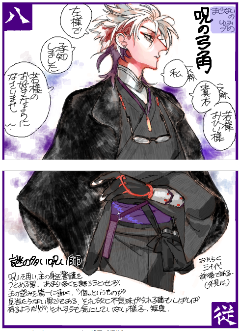 手ブロ時代の私の絵めちゃくちゃうまくて丁寧で心折れそうになりました 過去の私が苦しめる
これは主従頂上決戦という遊びで描いたやつ キャラデザもうまくね???凹む…………………