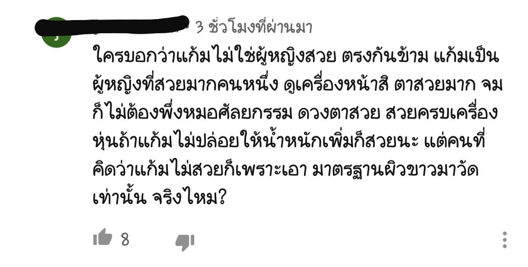 garm_gt's tweet photo. อยากหอมหัวเจ้าของเม้นจังเลยค่ะ https://t.co/tbD3mahRkU