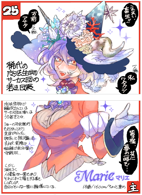 手ブロ時代の私の絵めちゃくちゃうまくて丁寧で心折れそうになりました 過去の私が苦しめる
これは主従頂上決戦という遊びで描いたやつ キャラデザもうまくね???凹む…………………