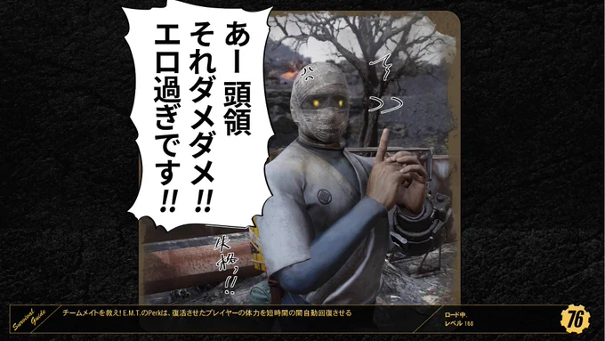 そりゃぁそこに保存したままだけど、ロード時に出てくるとヤバいなこれww#Fallout76 