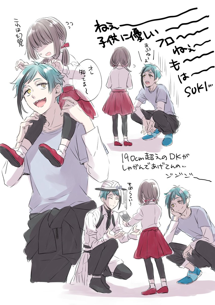 だいたい幻覚描きたいとこだけ書き殴った
※ハロイベネタバレ
※モブ子供捏造 
